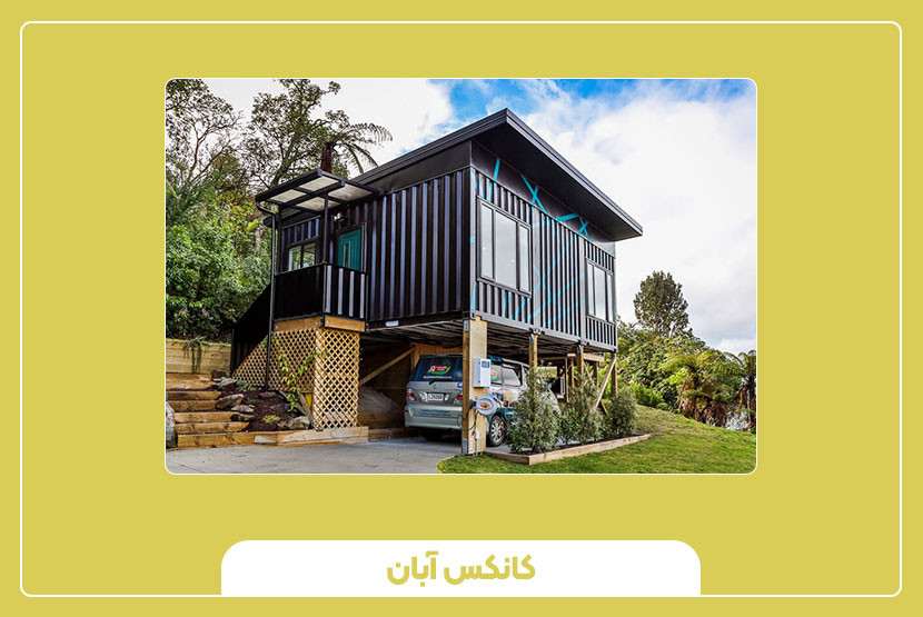 بهترین متریال برای ساخت کانکس سفارشی