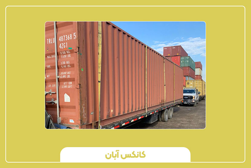 نکات مهم در نگهداری کانتینر ۴۰ فوت