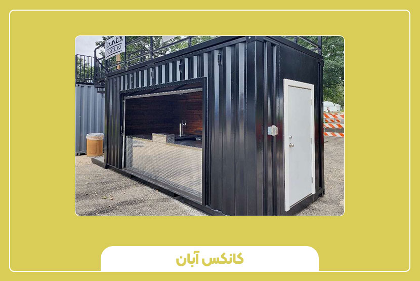 مزایای استفاده از کانکس خدماتی در پروژههای عمرانی