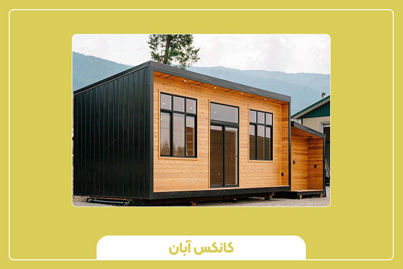 تجهیزات و امکانات کانکس مسکونی و رفاهی