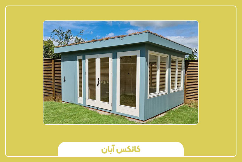 کانکس سایدینگ