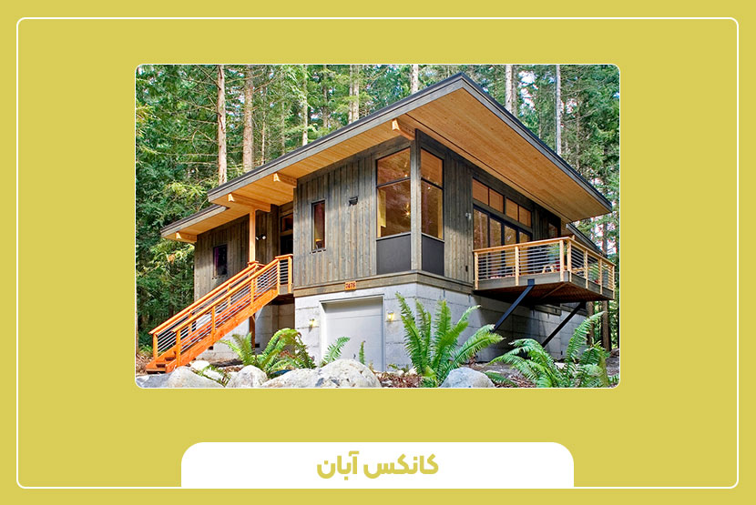 عوامل مؤثر بر قیمت کانکس مسکونی