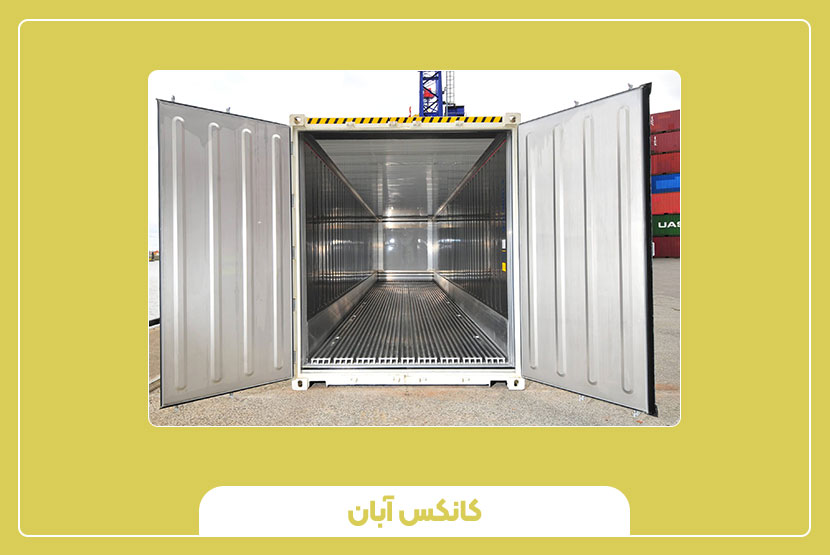 کانتینر یخچال دار ۲۰ فوت