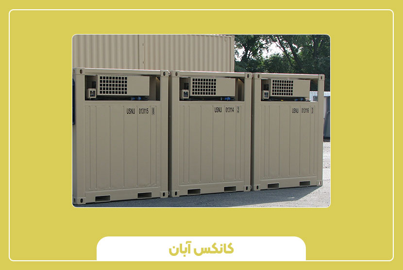 اجاره کانتینر یخچال دار راه حلی اقتصادی برای حملونقل سردخانهای