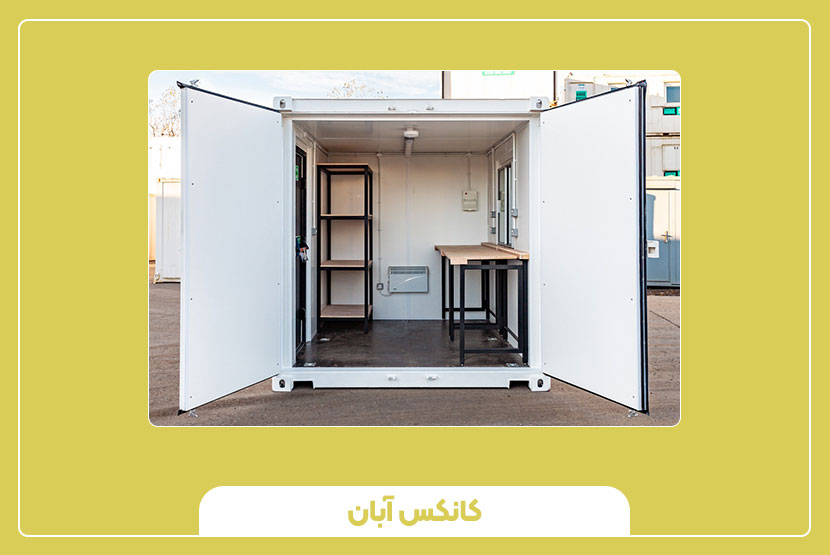 بررسی عوامل مؤثر بر قیمت کانکس کارگاهی