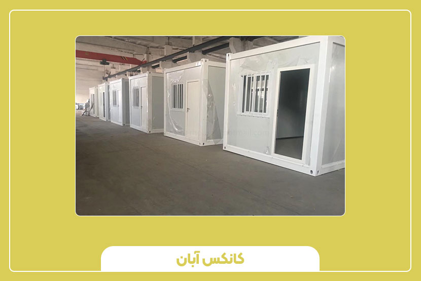 کانکس ساندویچ پانل ماموت