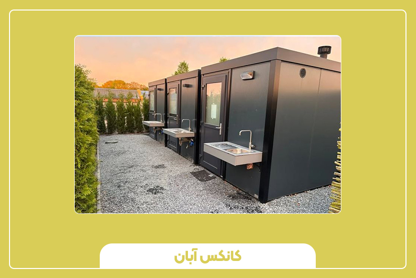 اجزای اصلی و طراحی داخلی و خارجی