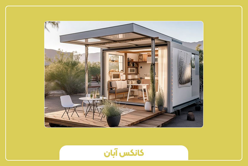 قیمت کانکس مسافرتی چرخدار؛ از چه عواملی تأثیر میگیرد؟