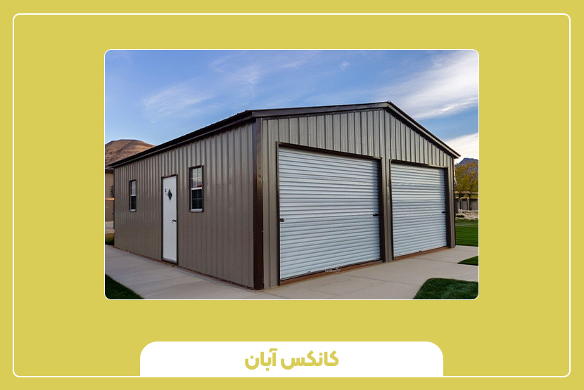 نکات فنی کلیدی در انتخاب انبار پیشساخته