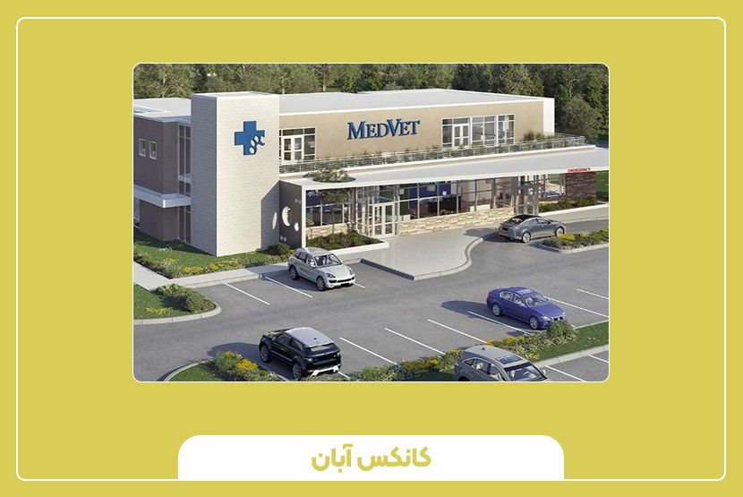 عوامل تأثیرگذار در قیمت درمانگاه پیش ساخته