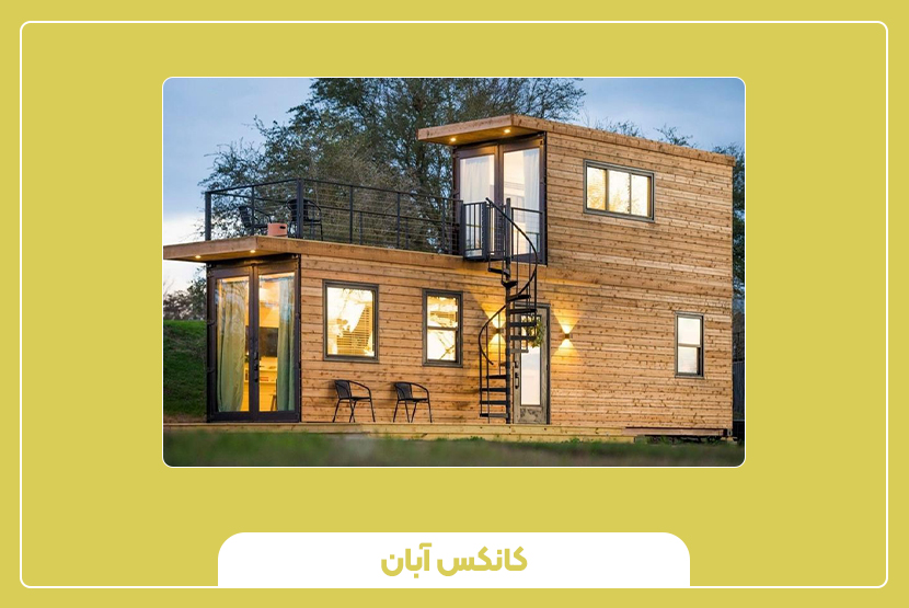 کاربرد طبقات پیشساخته در پروژههای مختلف