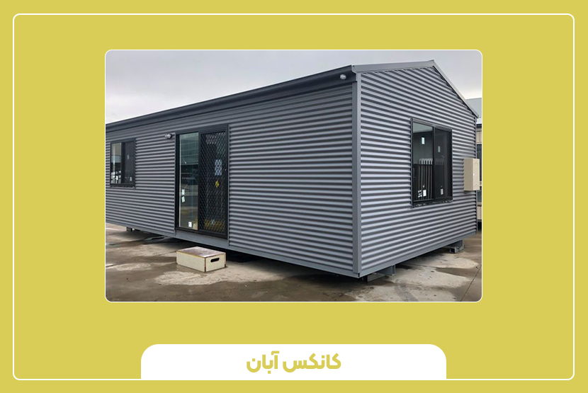 مشخصات فنی کانتینر ۲۰ فوت های‌کیوب