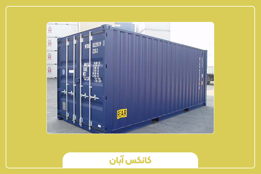 کاربردها، مزایا و نقش در سازه‌های کانتینر ۲۰ فوت های‌کیوب