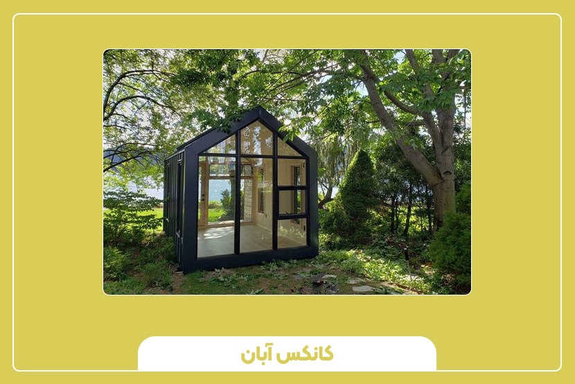 نکات مهم قبل از خرید کانکس ۴ متری