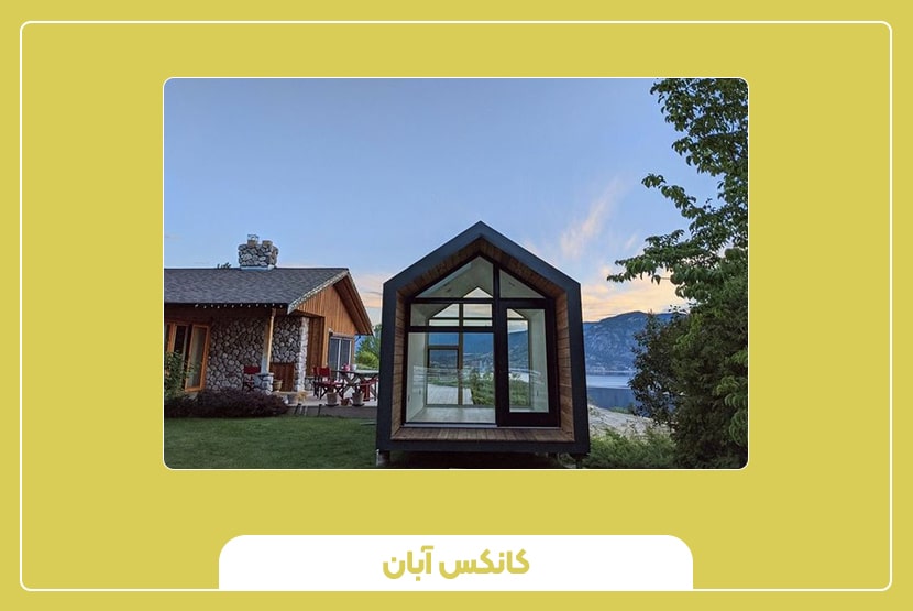 کانکس ۴ متری مناسب چه مشاغلی است؟