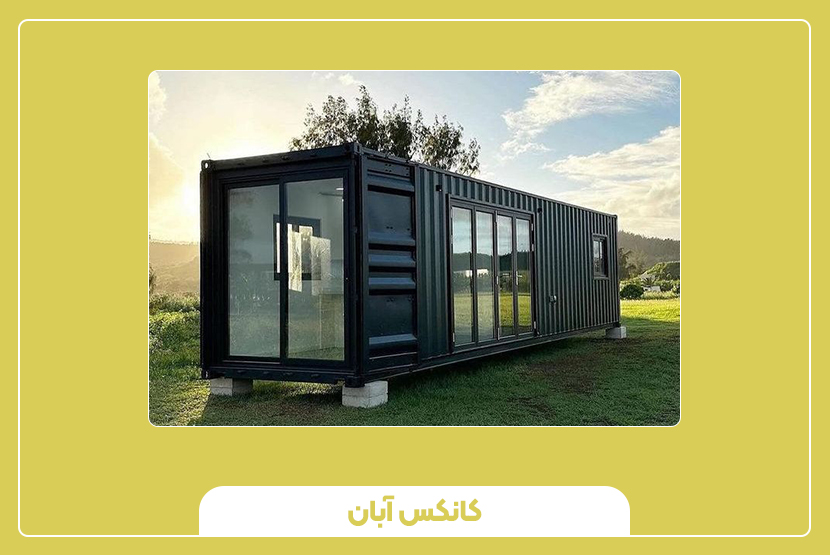 کانتینر 20 فوت نرمال