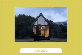 خرید کانکس ۴ متری