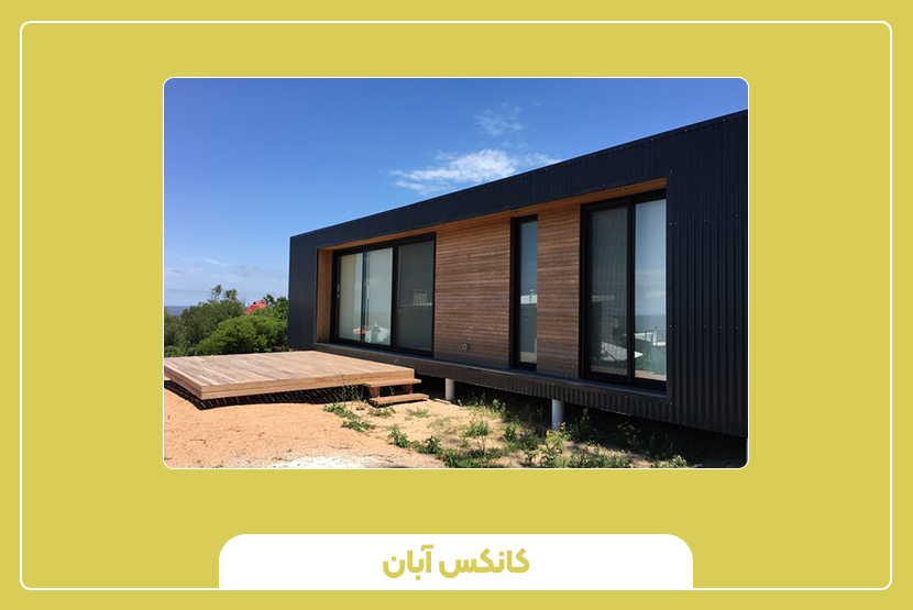 اسکلت کانکس 6 متری