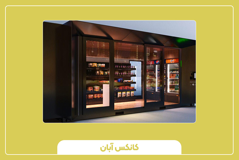 چه مجوزهایی برای کانکس فروش غذا لازم است؟