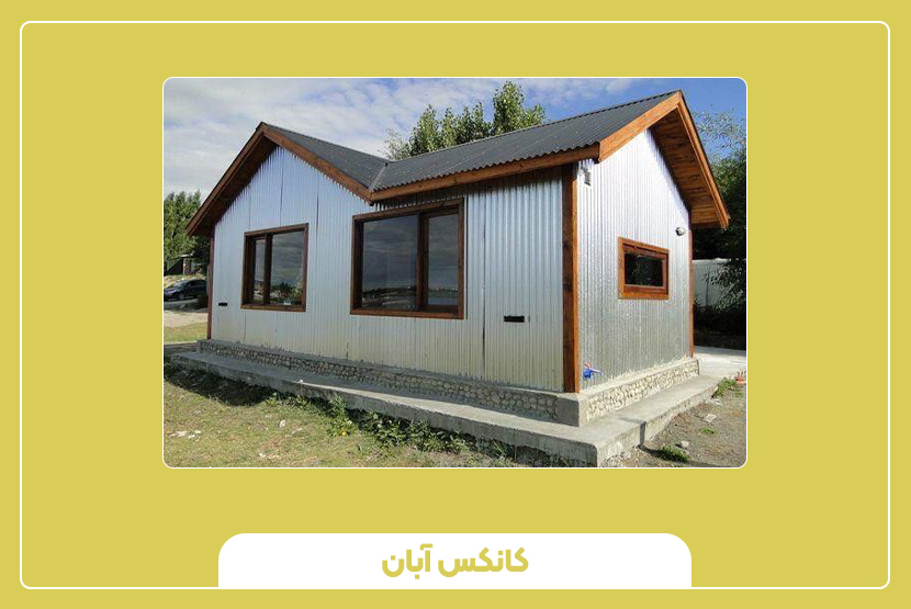 اهمیت سرویس دورهای و نگهداری منظم کانکس گالوانیزه