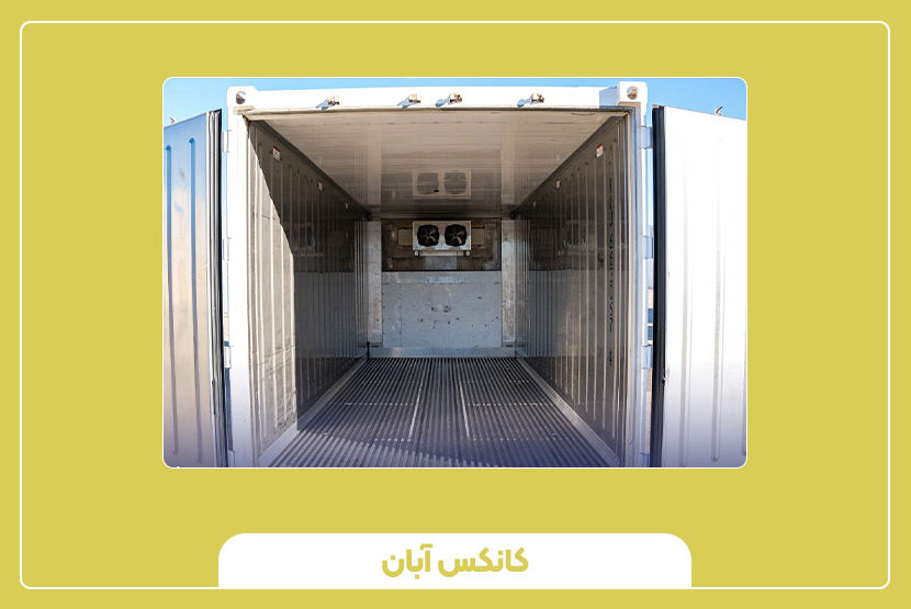 قیمت کانتینر 40 فوت یخچال‌دار و عوامل تاثیرگذار بر آن