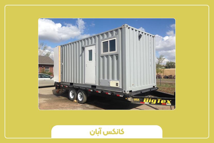 نکات مهم برای خرید کانکس انباری