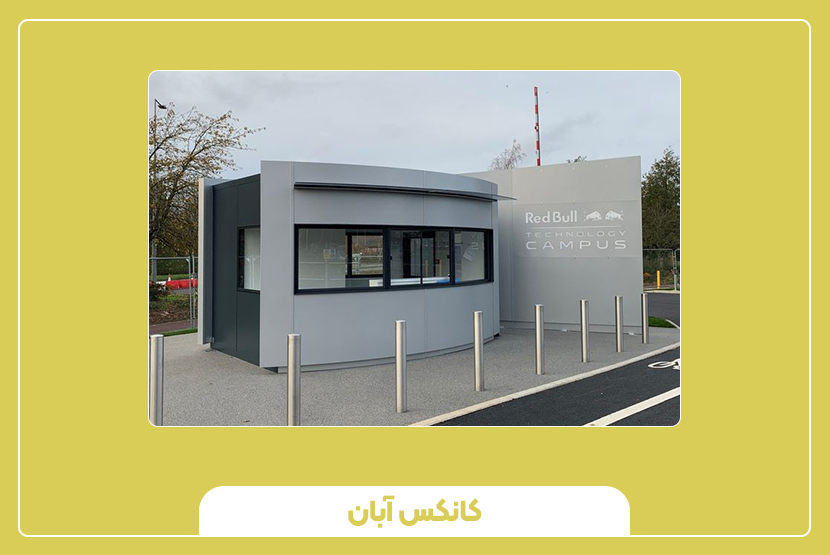 مجوزها و قوانین نصب کیوسک خدمات