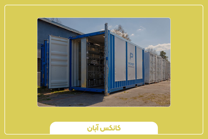 خرید کانکس آماده یا ساخت سفارشی؟