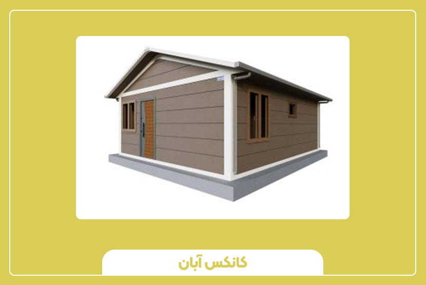 جنس بدنه، وزن و ابعاد کانکس کامپوزیت