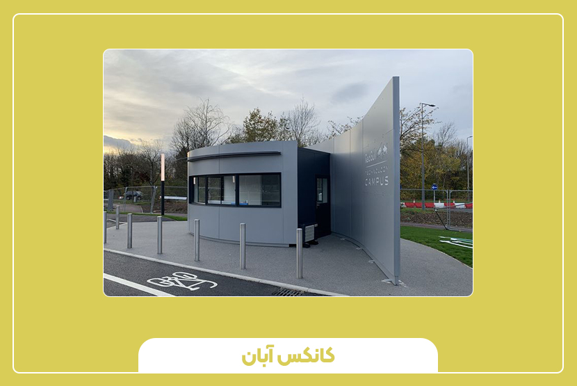 انواع کیوسک خدمات