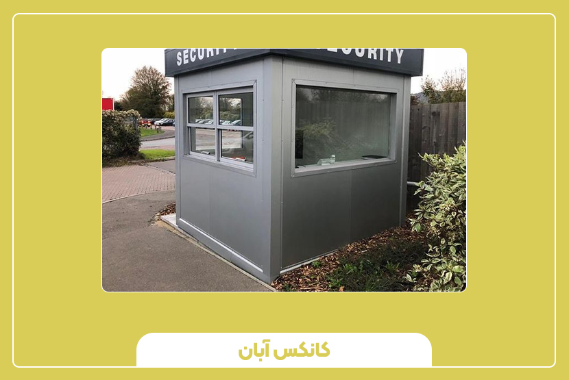 کاربردهای کیوسک خدمات