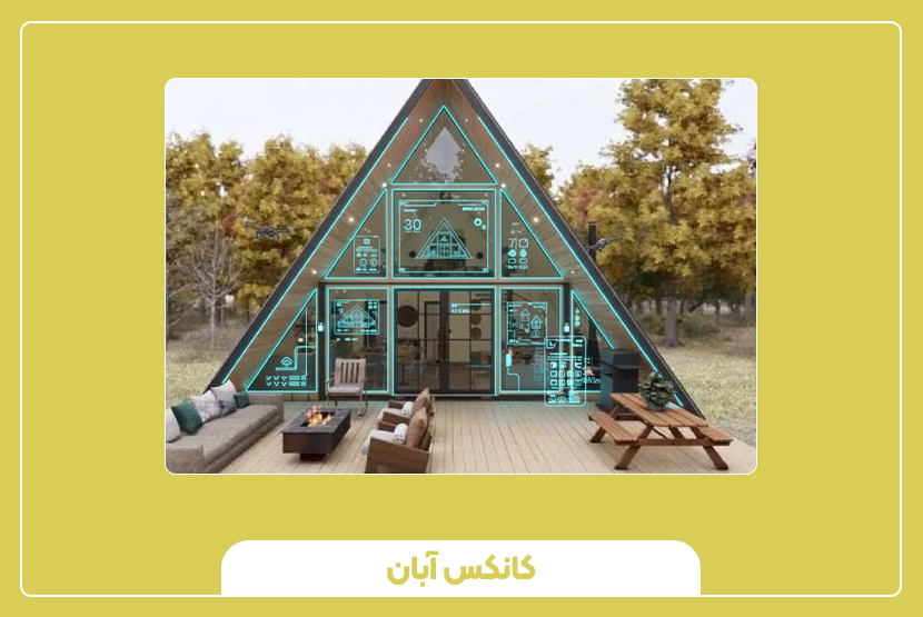 معایب هوشمندسازی سازه‌های پیش‌ساخته