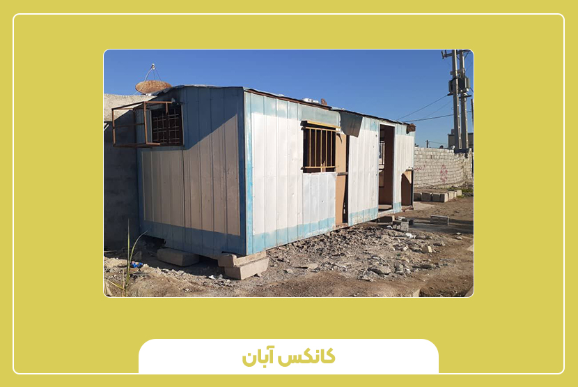 کانکس دسته دوم چیست و چرا محبوب شده است؟