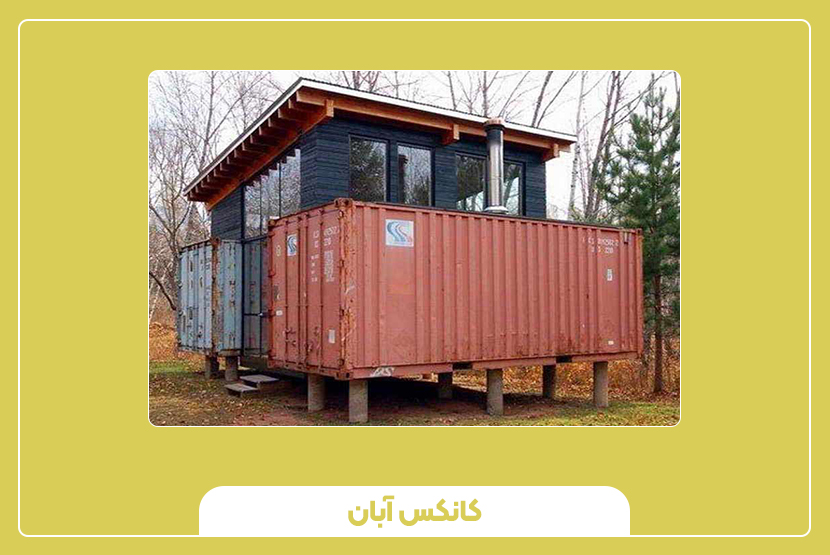 نکات مهم در خرید کانکس دسته دوم از مراکز معتبر