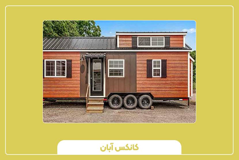 انواع کانکس