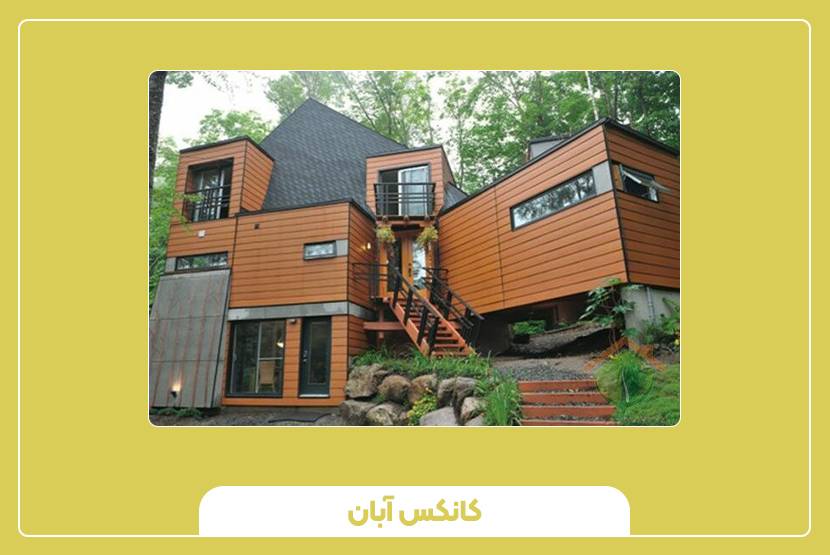 متریال مورد استفاده در ساخت کانکس