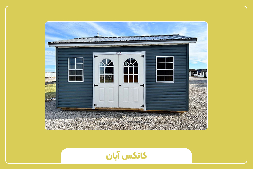 بهترین کانکس برای پروژه‌های عمرانی