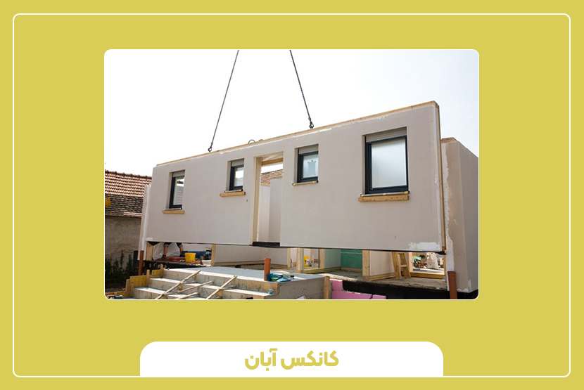 ویژگی‌های سازه‌های پیش‌ساخته