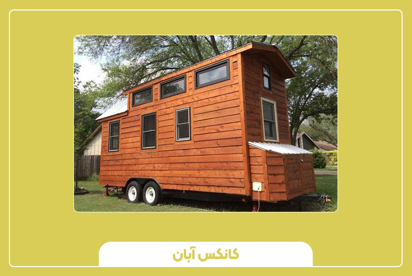نکات نگهداری و تعمیرات کانکس