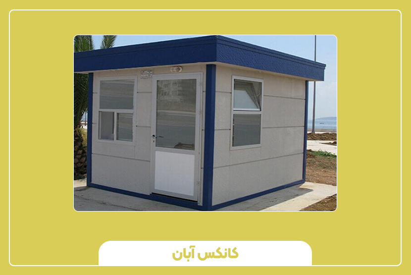 سرعت نصب و راهاندازی کیوسکهای شهری